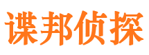 晋江市私家侦探